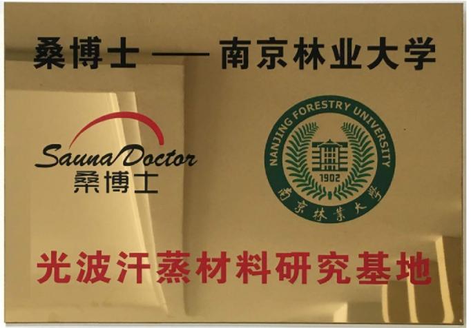 Suzhou Zhongye Sauna Equipment Co., Ltd اور Nanjing Forestry University ایک اسٹریٹجک پارٹنرشپ تک پہنچ گئے ہیں